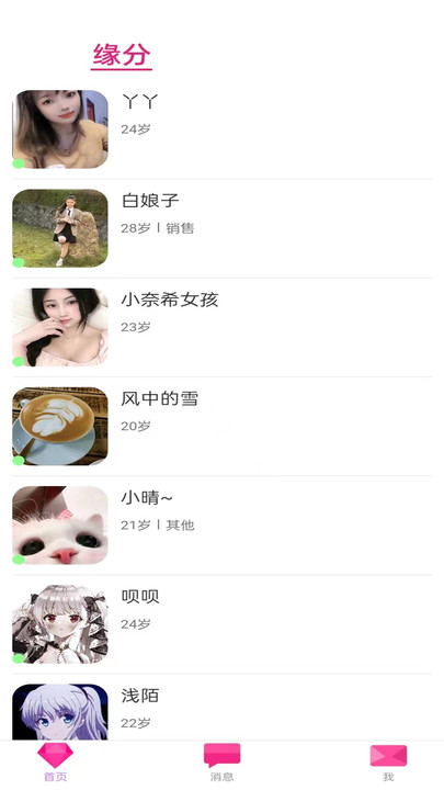 爱元交友官方正版下载 v1.1.5 安卓版