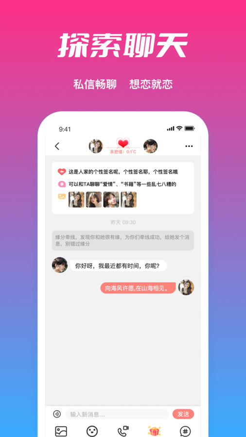 必聊交友官方下载app v1.0.1 安卓版