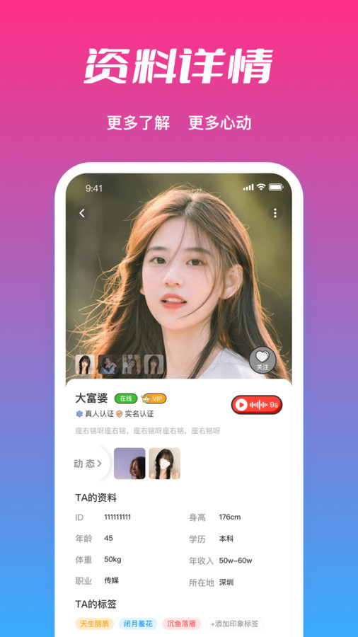 必聊交友官方下载app v1.0.1 安卓版