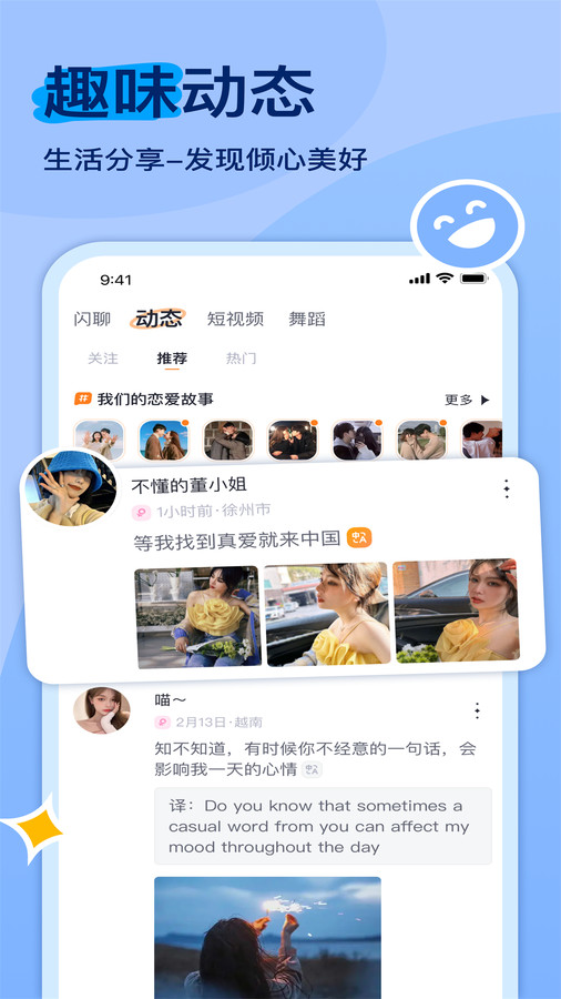 越缘交友官方正版下载 v1.0.0 安卓版