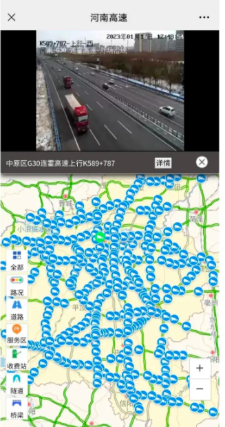 微信河南高速云视频官方版 v8.0.60 最新版本