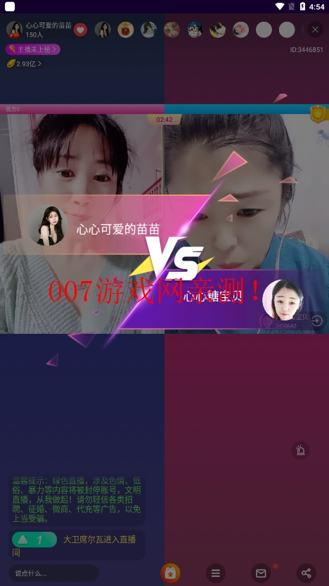 大渔直播app免费版 v6.2.1.4 最新版