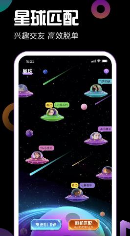 引力星球社交app手机版下载 v1.5.9 安卓版