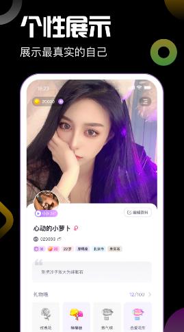 引力星球社交app手机版下载 v1.5.9 安卓版