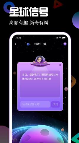 引力星球社交app手机版下载 v1.5.9 安卓版