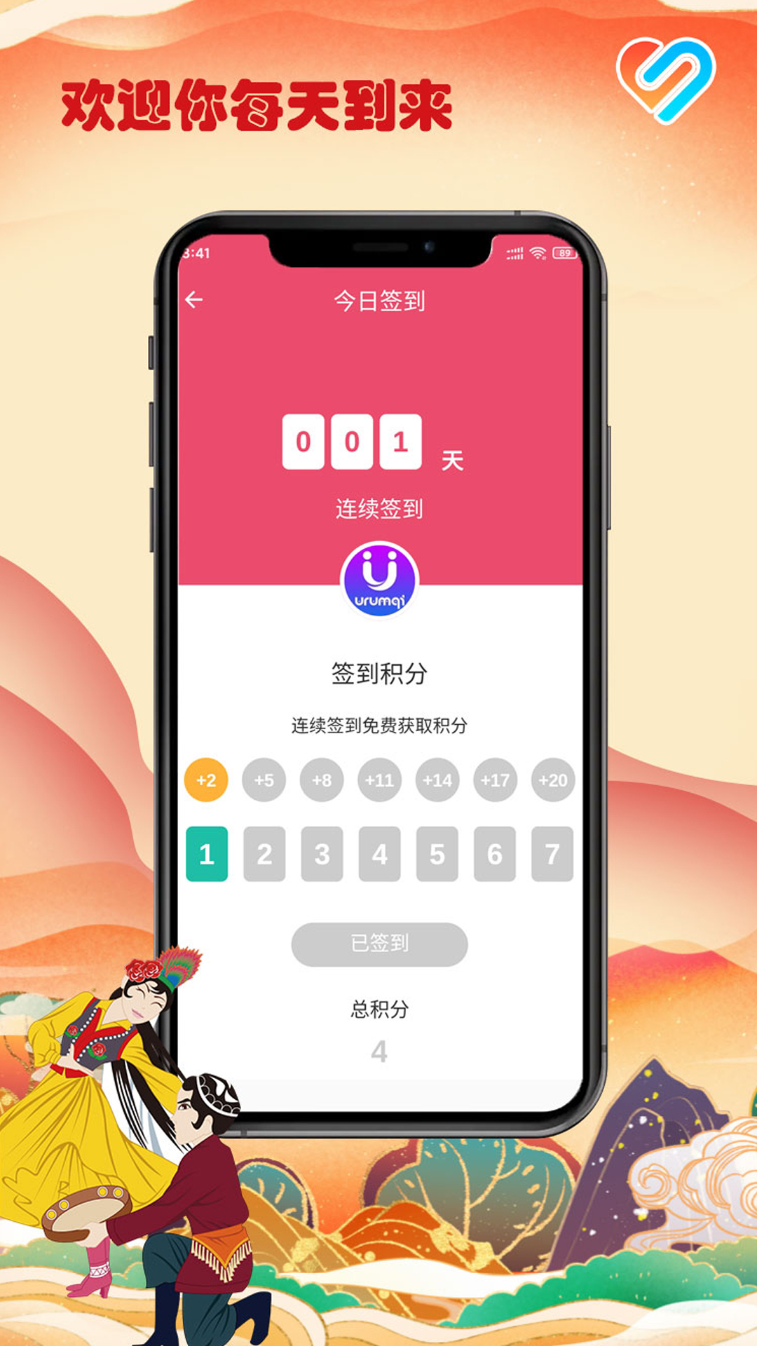 layikim恋爱交友 v1.0.0 安卓版
