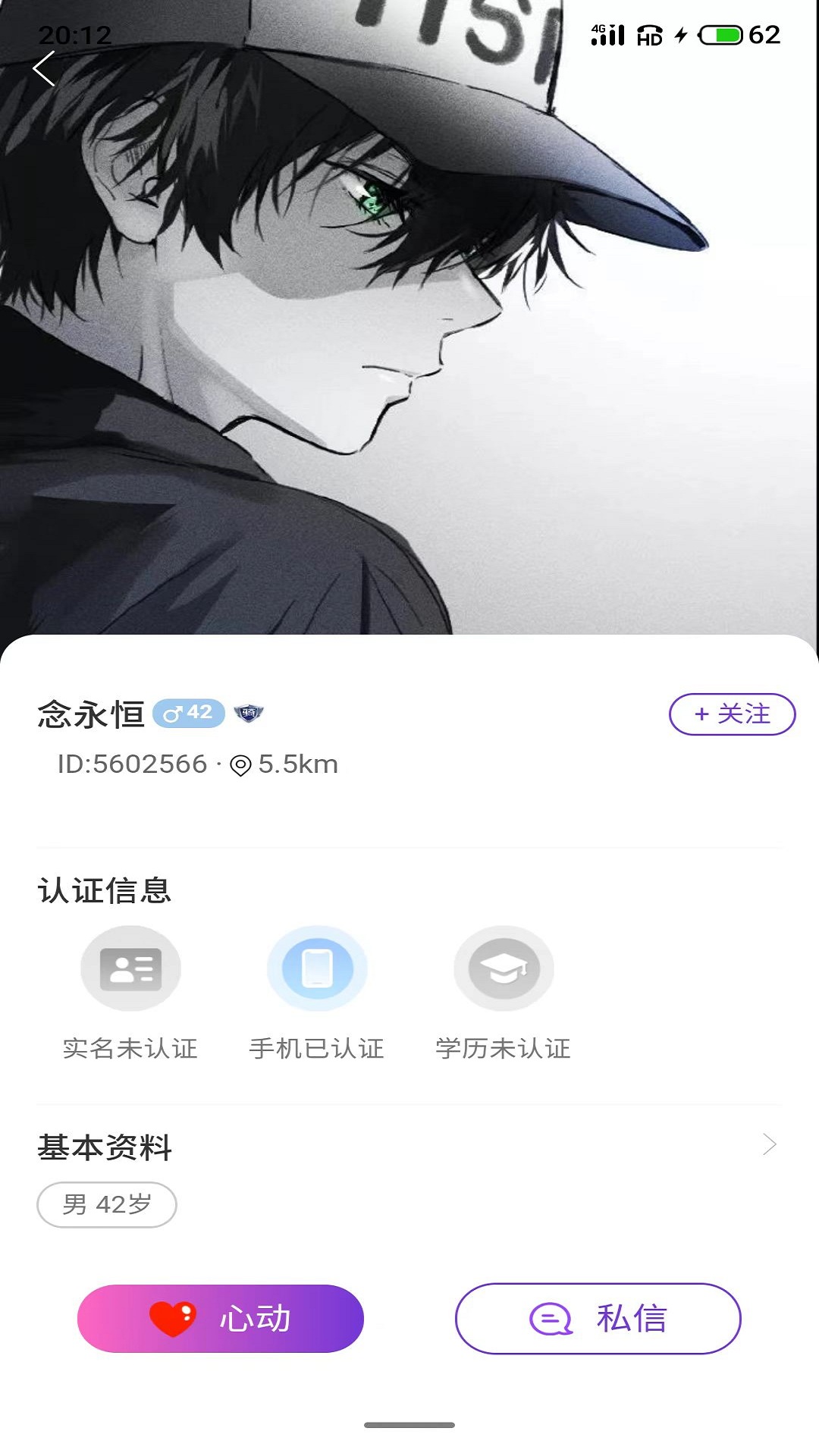 象牙app聊天交友平台 v3.4.81 安卓版