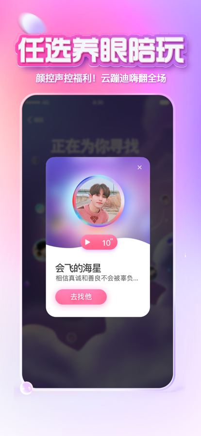 XEVA虚拟恋人app免费版 v8.3.2 手机版