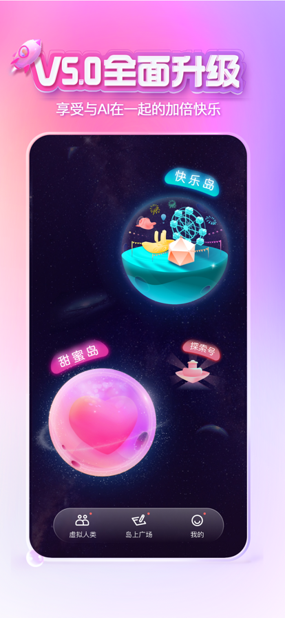 XEVA虚拟恋人app免费版 v8.3.2 手机版