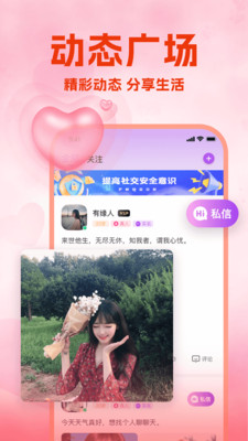 本地找爱官方版 v1.0.0 安卓版