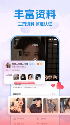 本地找爱官方版 v1.0.0 安卓版