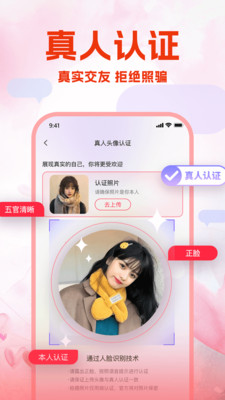 本地找爱官方版 v1.0.0 安卓版