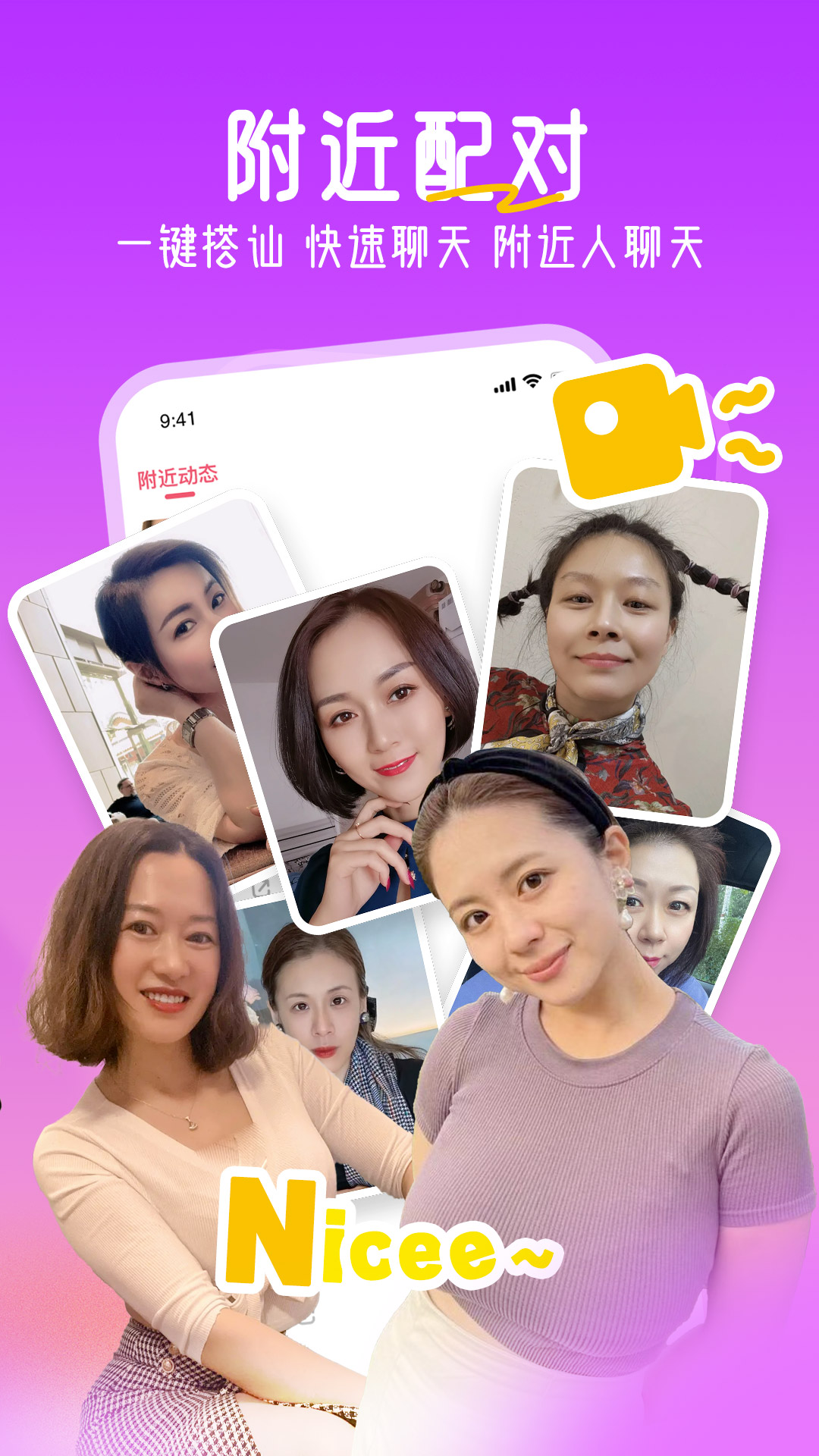 十指相扣最新版2025 v2.3.0 官方版