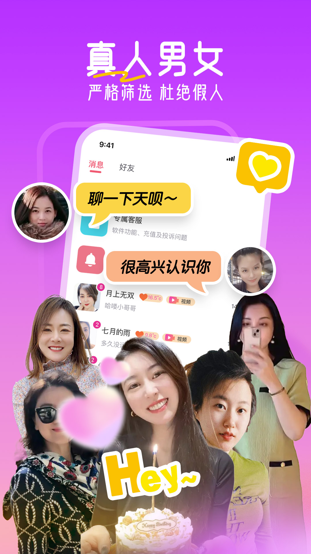 十指相扣最新版2025 v2.3.0 官方版