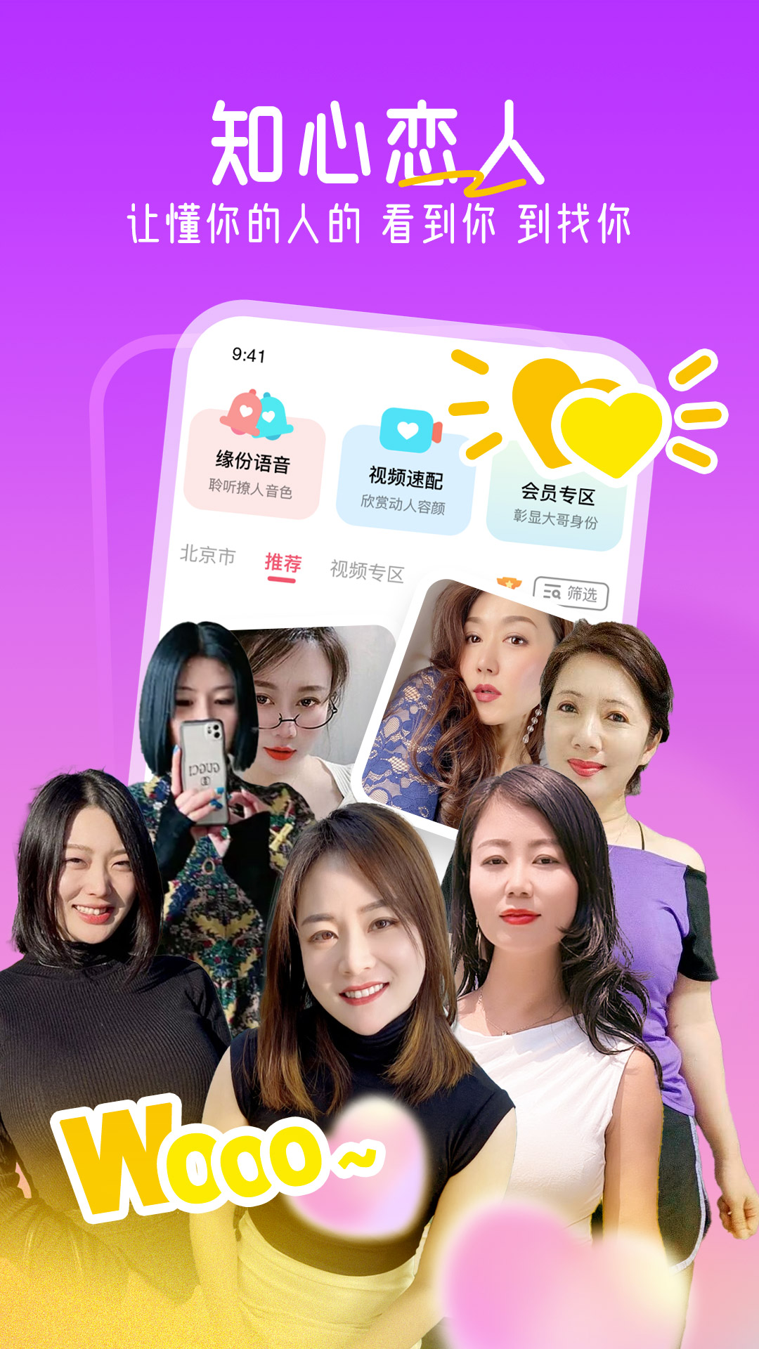 十指相扣最新版2025 v2.3.0 官方版