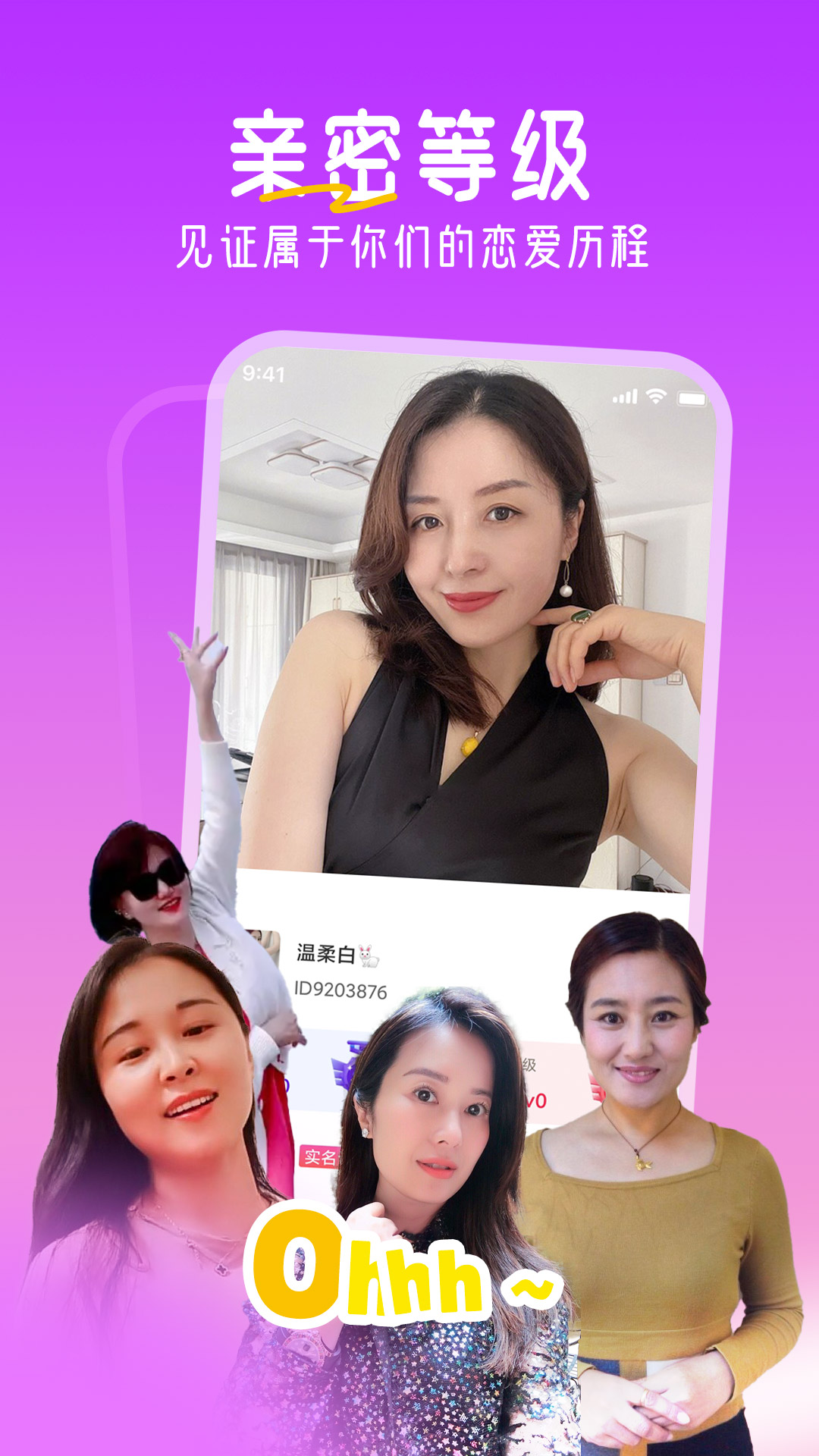 十指相扣最新版2025 v2.3.0 官方版