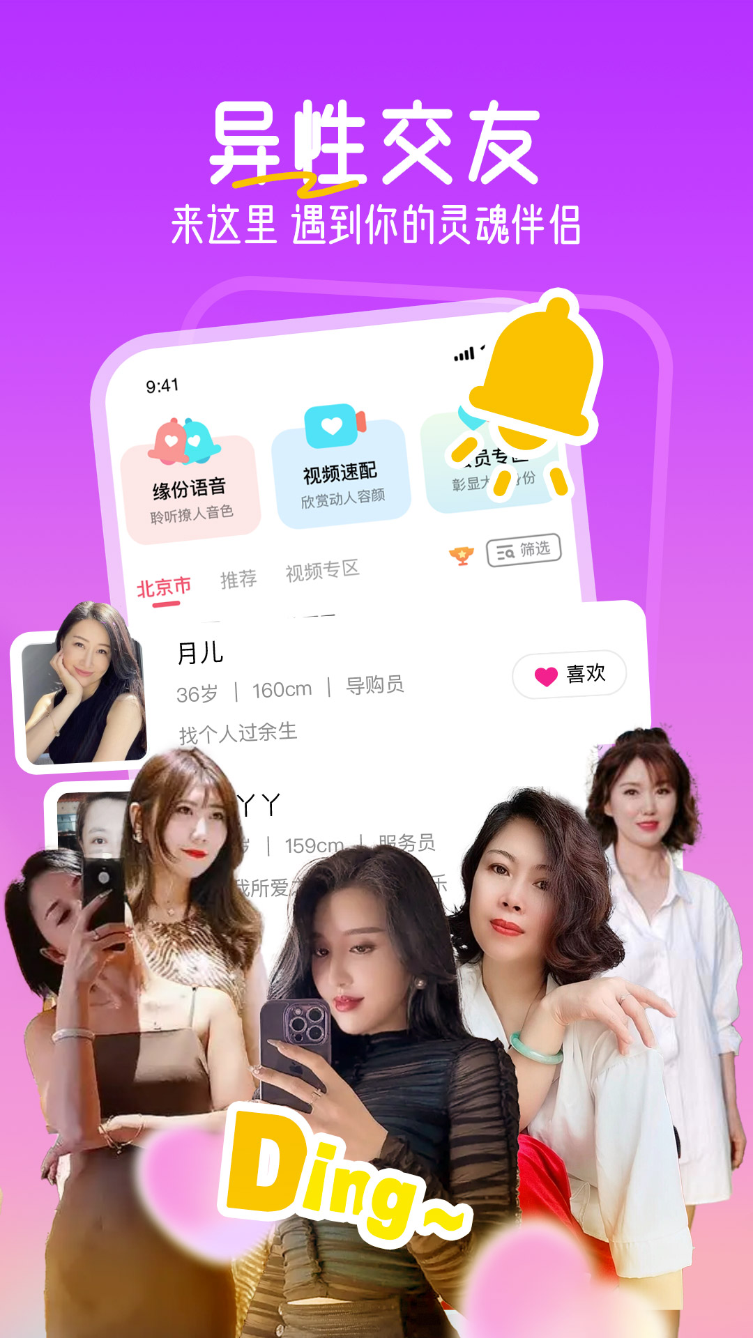 十指相扣最新版2025 v2.3.0 官方版