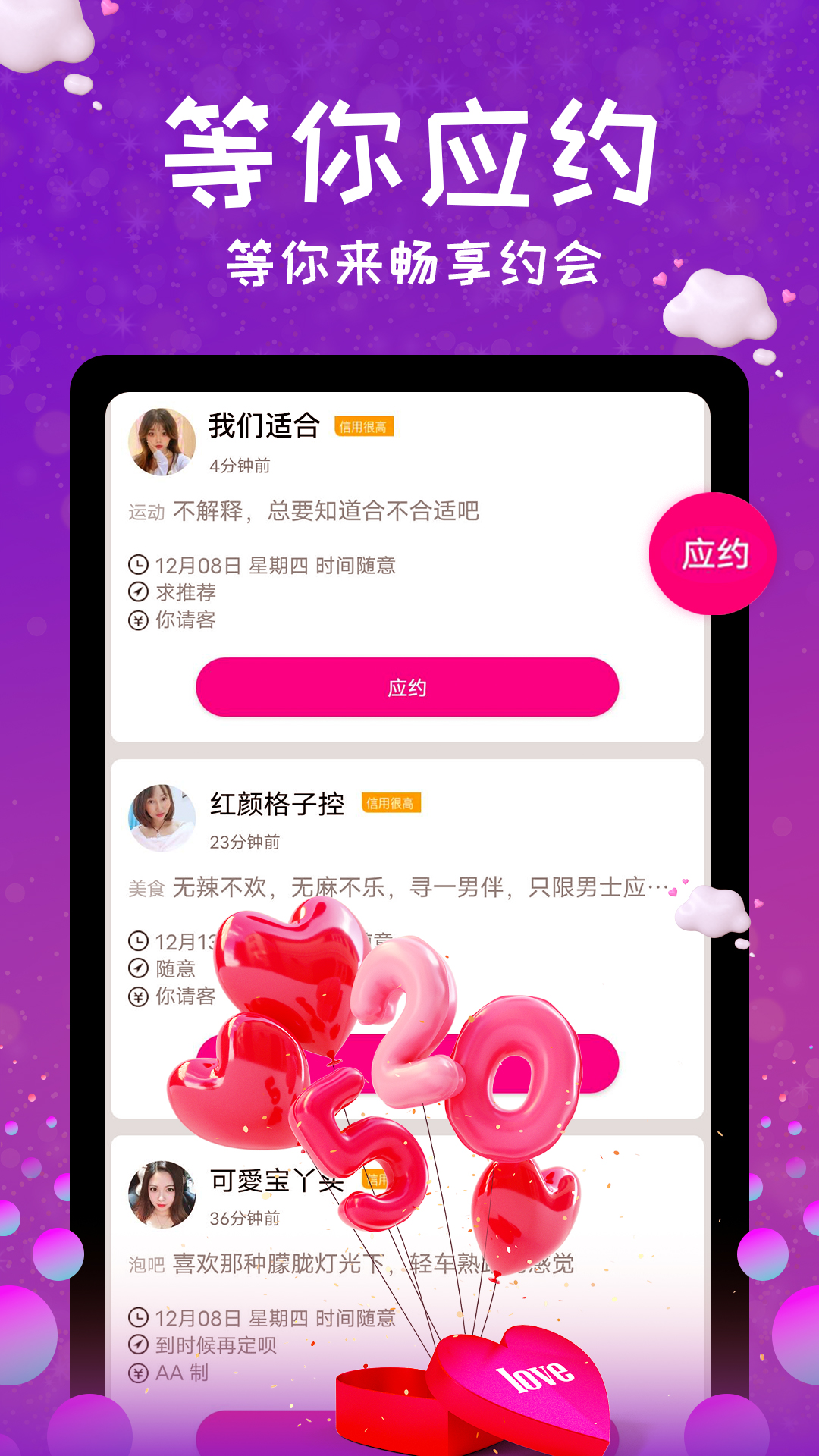 她爱交友软件下载安装最新版 v1.0.1.1 官方版