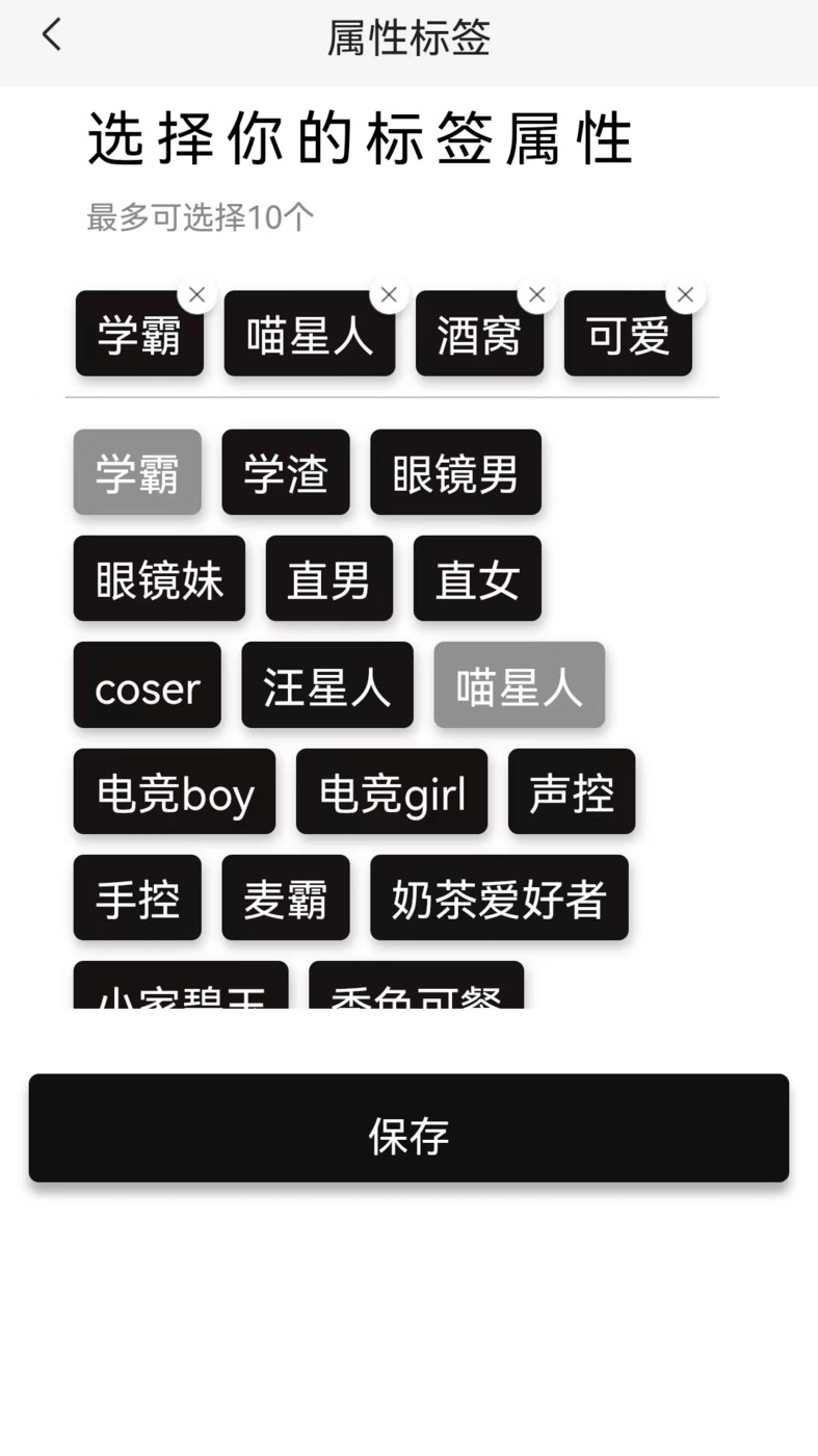 Show秀交友app下载 v0.11.48 安卓版
