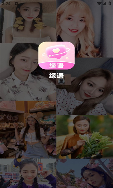 缘语交友app下载最新版 v2.0.1.1113 安卓版