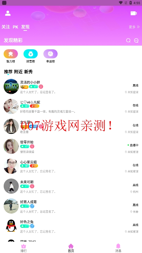 大渔视频app免费版下载(大渔直播) v6.2.1.4 安卓版