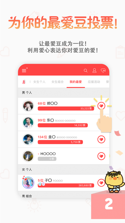 韩爱豆app下载安装最新版2025 v10.7.5 安卓正版
