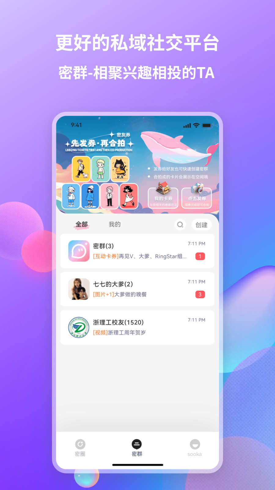 Looka噜咔社交软件下载 v1.0.4 安卓版