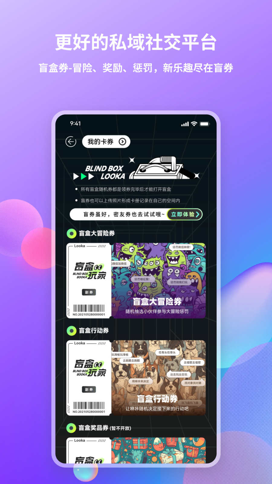 Looka噜咔社交软件下载 v1.0.4 安卓版