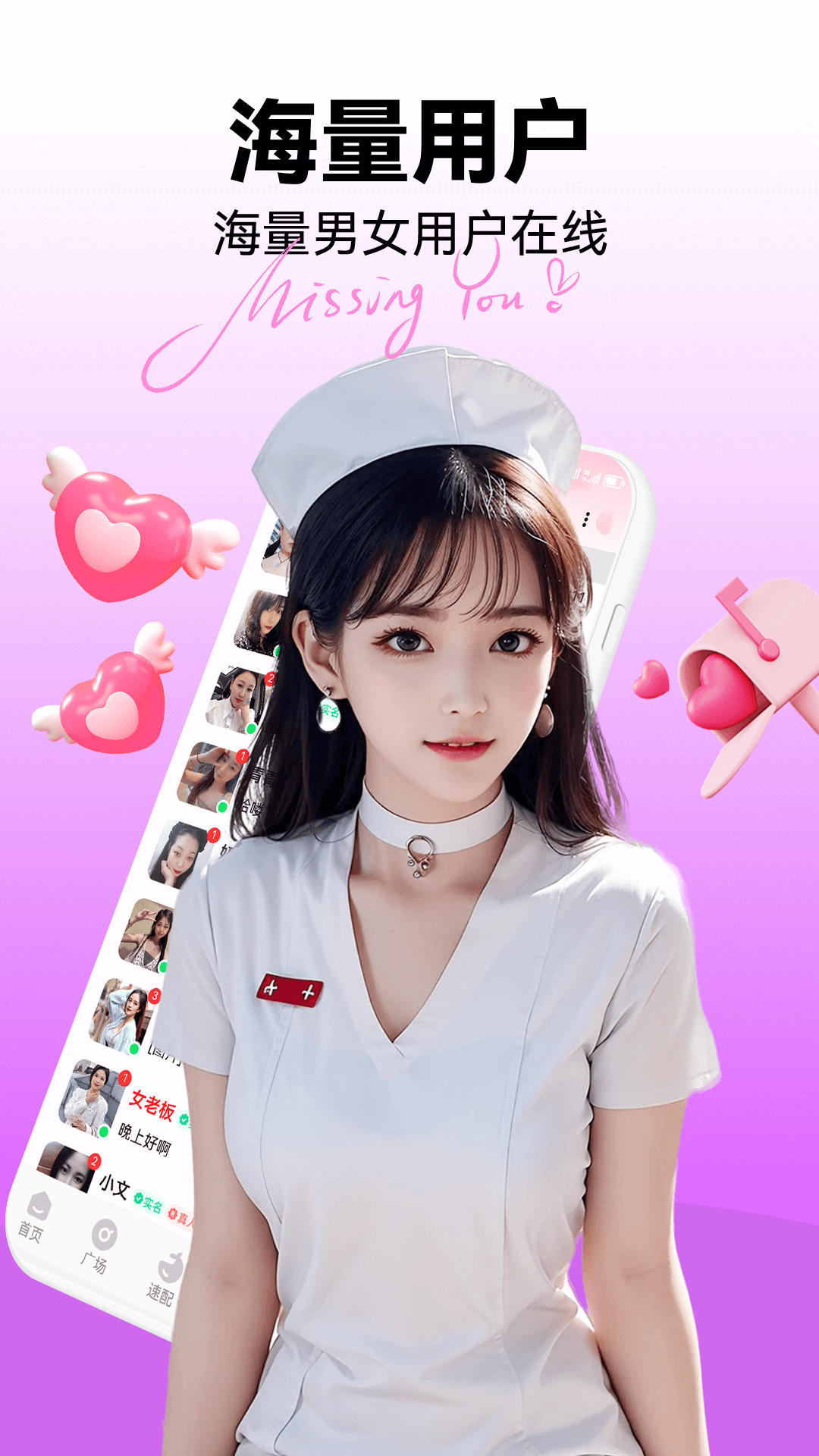 私遇交友软件下载免费版 v1.0.1 安卓版