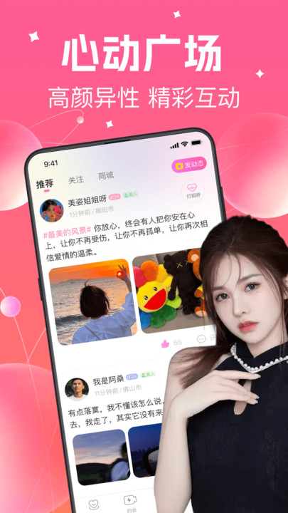 寻花视频社交app下载安装最新版 v3.1.0 安卓版