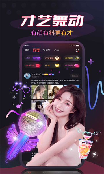 叮当熊社交软件下载官方最新版 v1.0.2 最新版