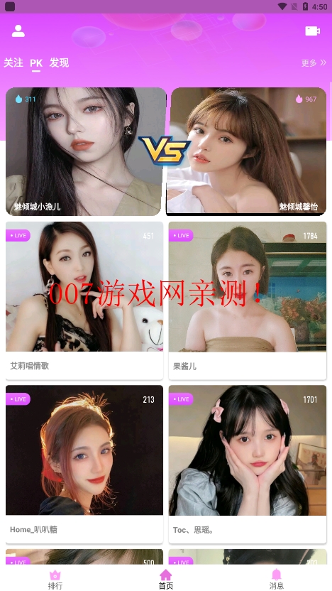 大鱼直播最新版本下载(大渔直播) v6.2.1.4 手机版