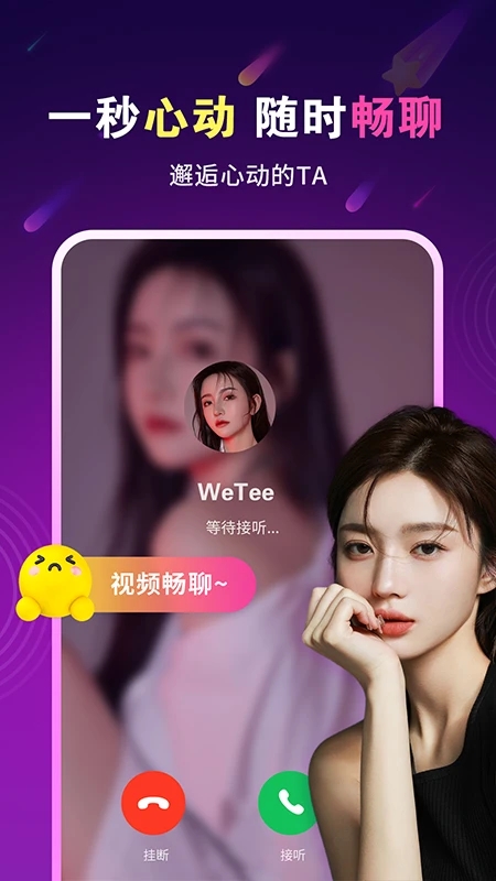 遇恋单身恋爱交友官方app下载 v2.1.2 安卓版