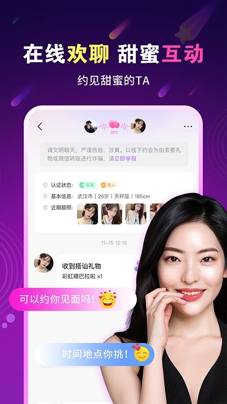 遇恋单身恋爱交友官方app下载 v2.1.2 安卓版