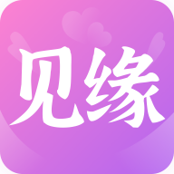 见缘交友官方下载app v1.0.5 安卓版 见缘交友官方下载app v1.0.5 安卓版