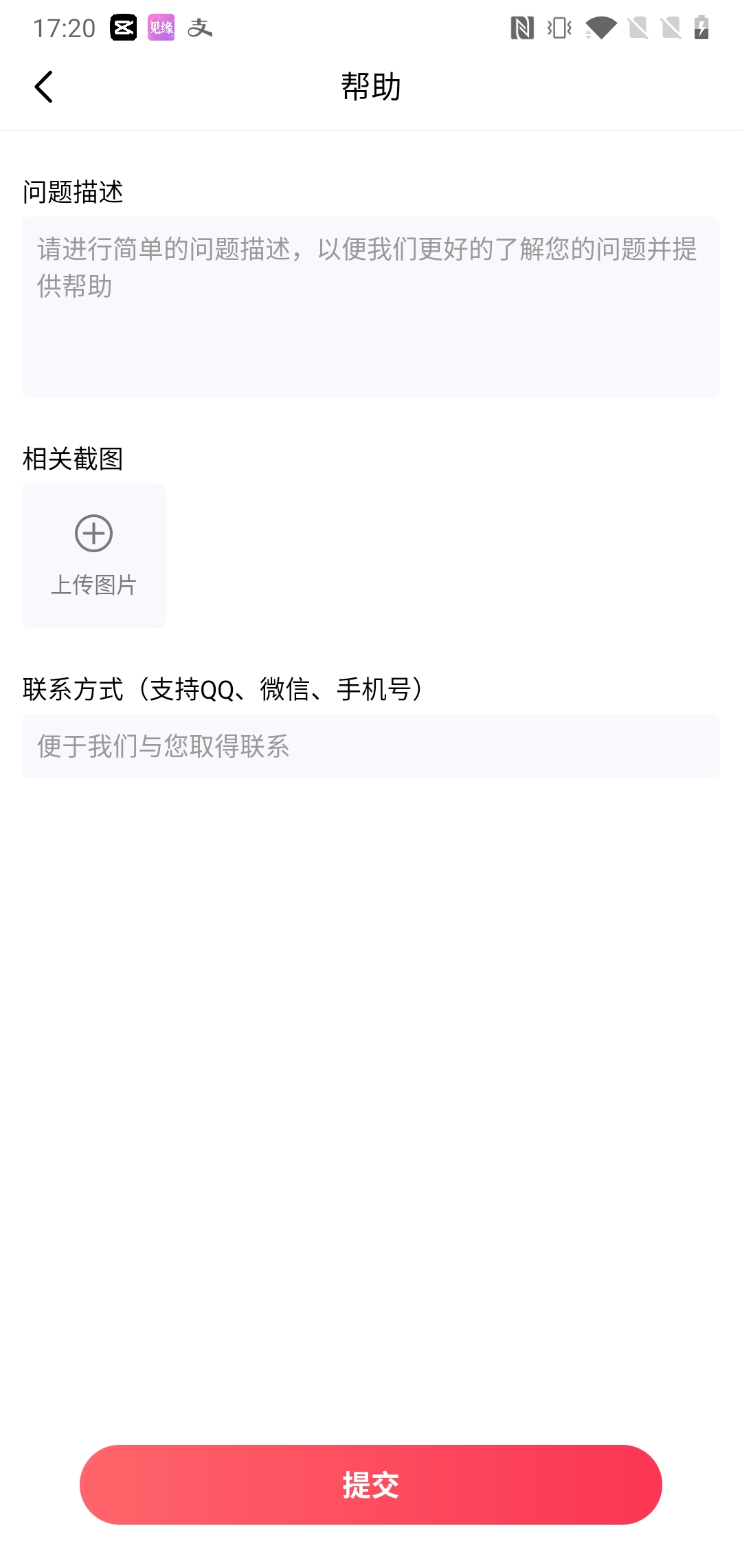 见缘交友官方下载app v1.0.5 安卓版