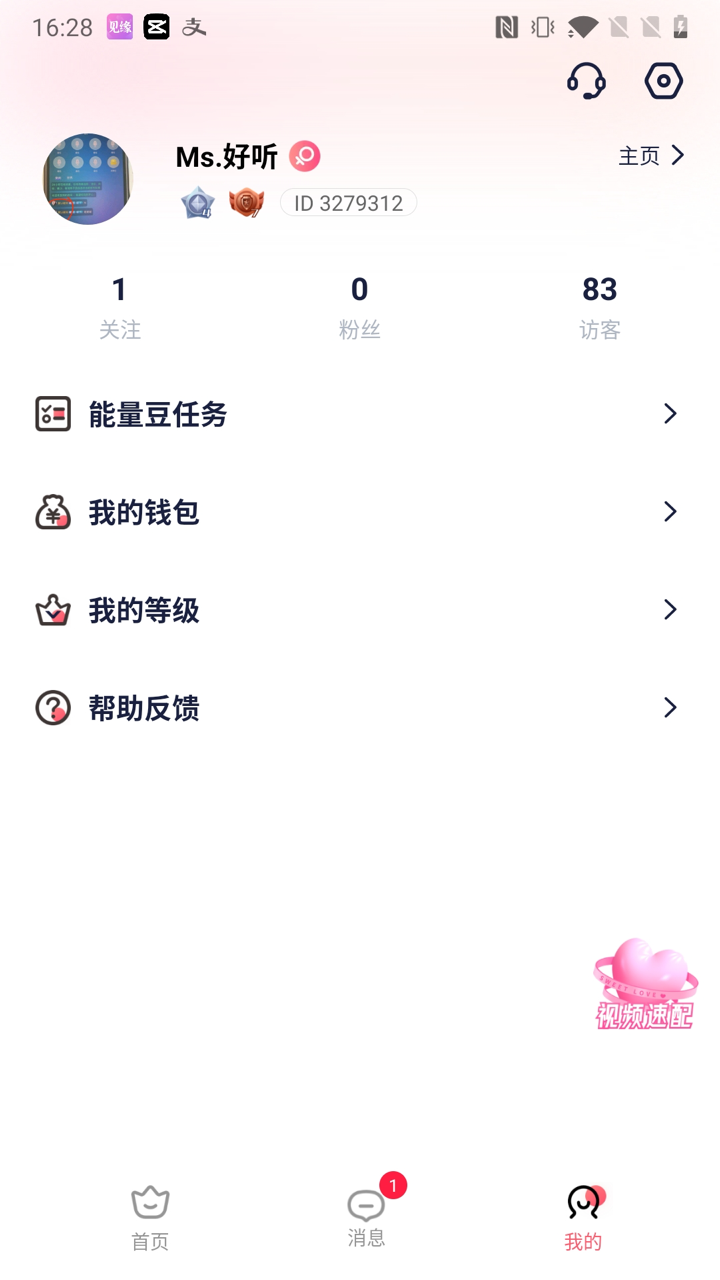 见缘交友官方下载app v1.0.5 安卓版