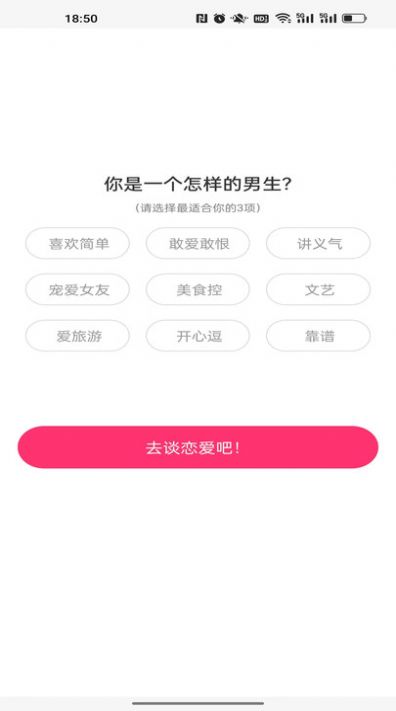 遇你交友软件下载手机版 v1.3.286 安卓版