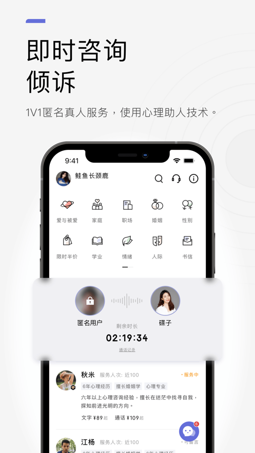 月食MBTI情感咨询app下载 v6.4.0 安卓版