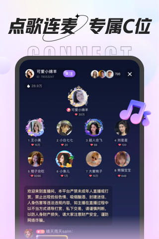 虾饺语音app最新版下载 v3.2.0 手机版