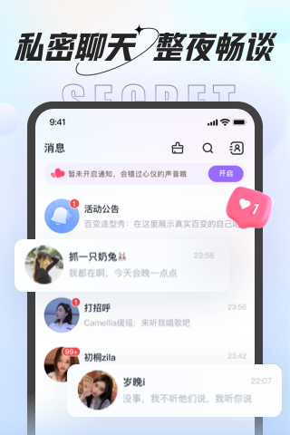 虾饺语音app最新版下载 v3.2.0 手机版