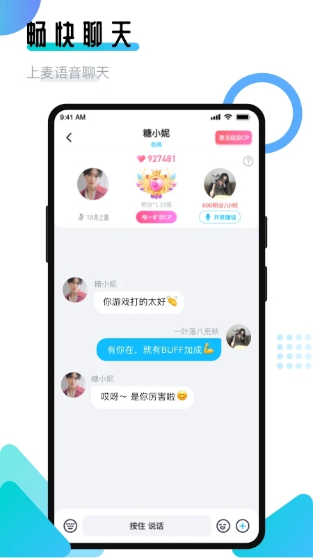 开团领队版最新版本下载 v2.1.7.0 官方正版