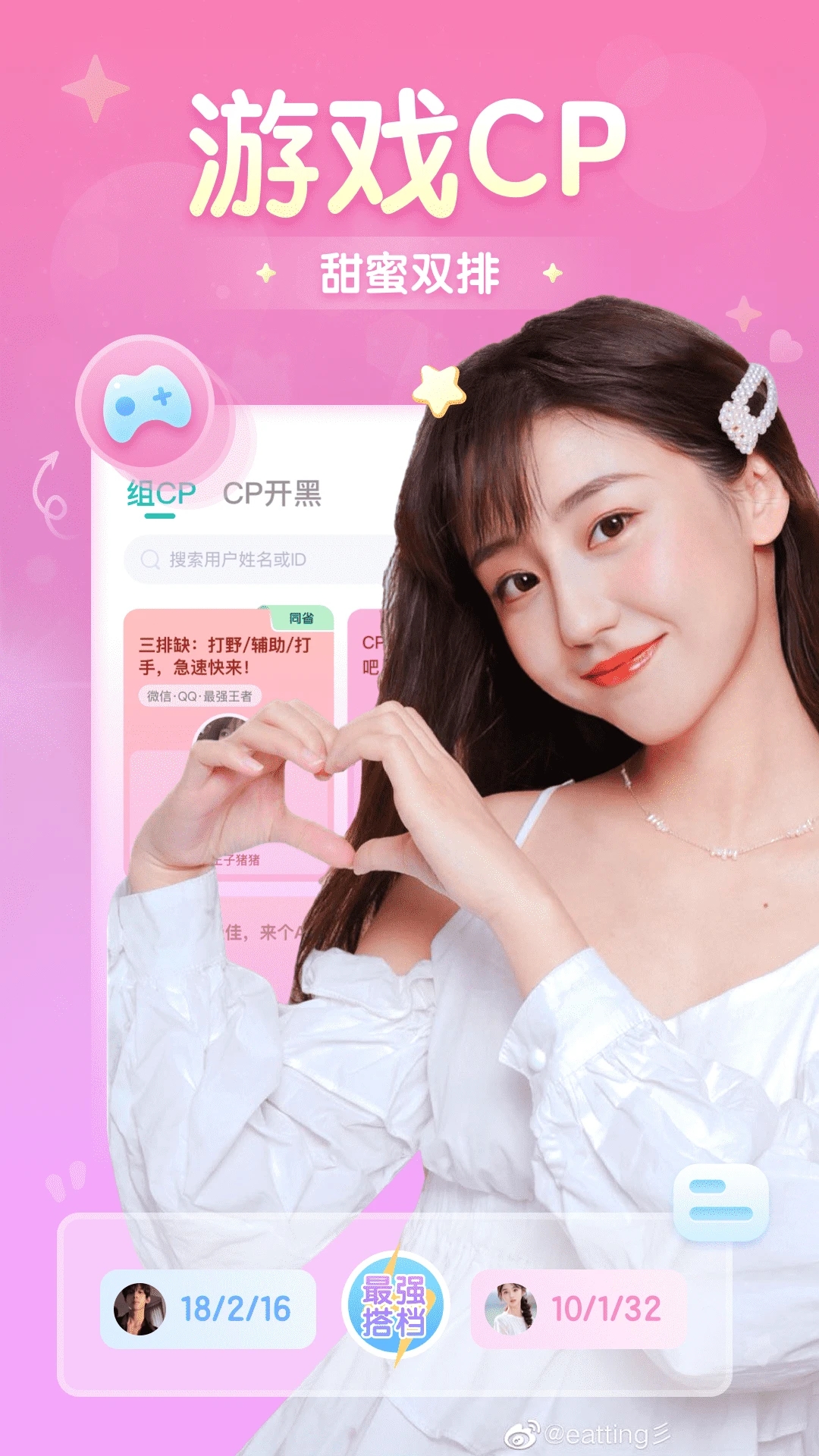 开团(游戏开黑)官方版下载 v2.1.7.0 安卓版