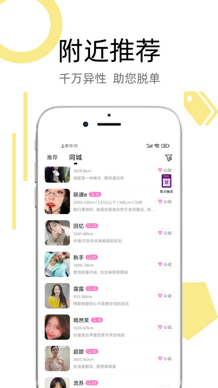 深夜有缘app下载官方正版 v1.0.0 安卓版