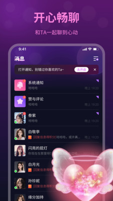 夜愿交友官方下载app v1.0.3 安卓版