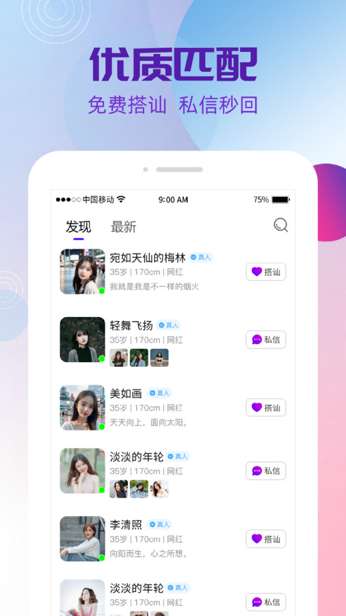 夜盼交友官方正版下载 v4.5.5 安卓版