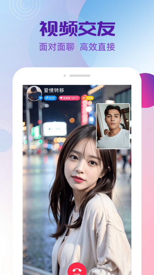 夜盼交友官方正版下载 v4.5.5 安卓版