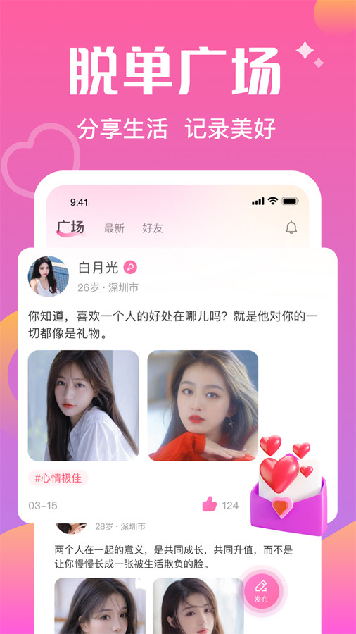 同城寻觅官方手机版下载 v1.0 安卓版