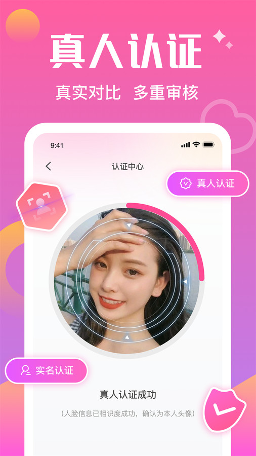 同城寻觅官方手机版下载 v1.0 安卓版