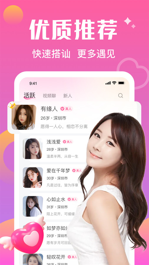 同城寻觅官方手机版下载 v1.0 安卓版